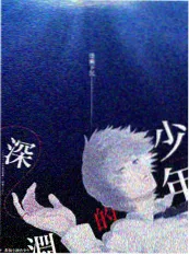 综艺无限回响海报