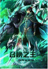 动漫星海拾遗海报